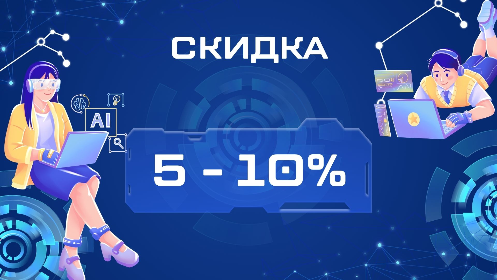 Второй ребёнок или курс