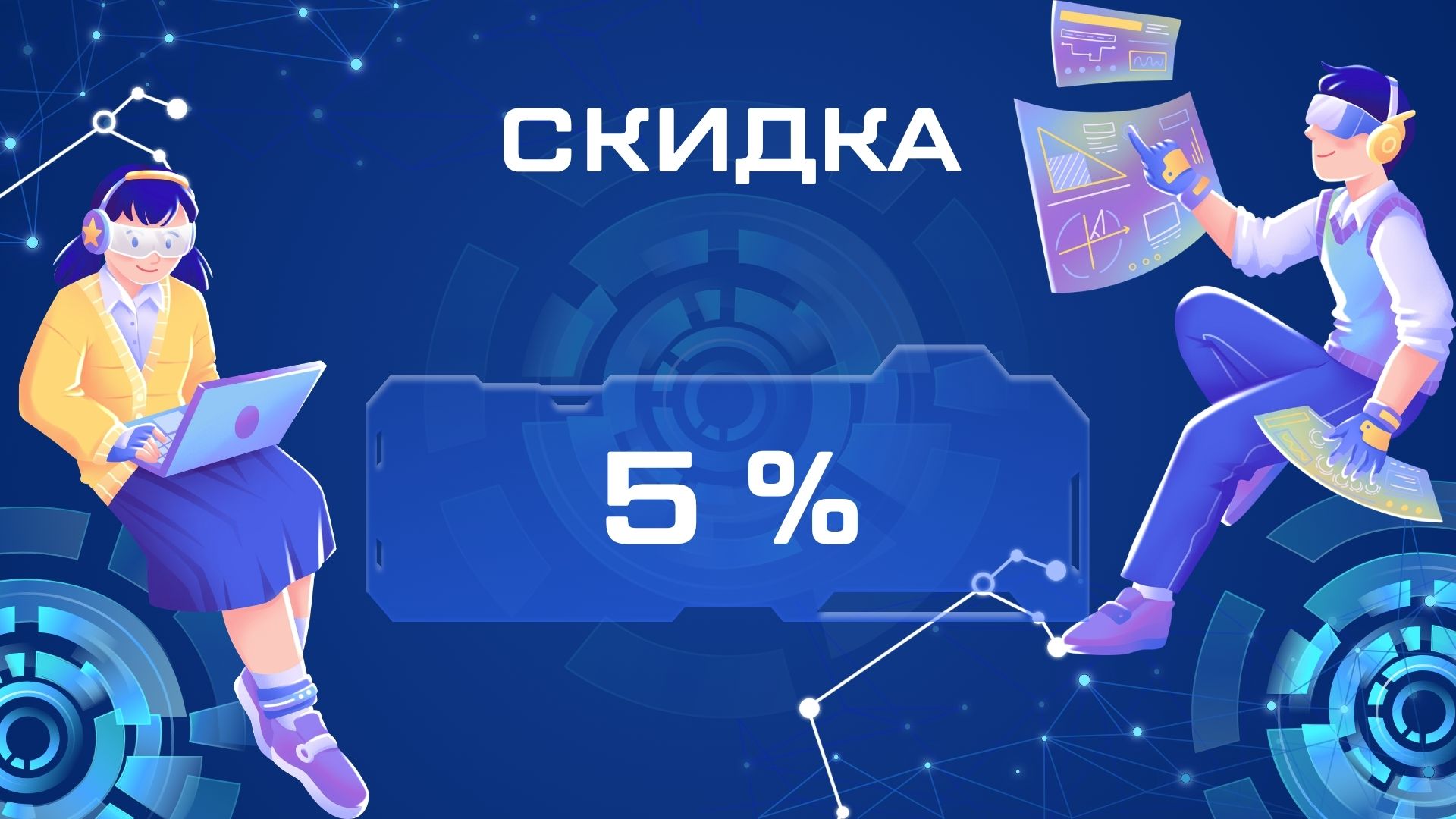 Приведи друга