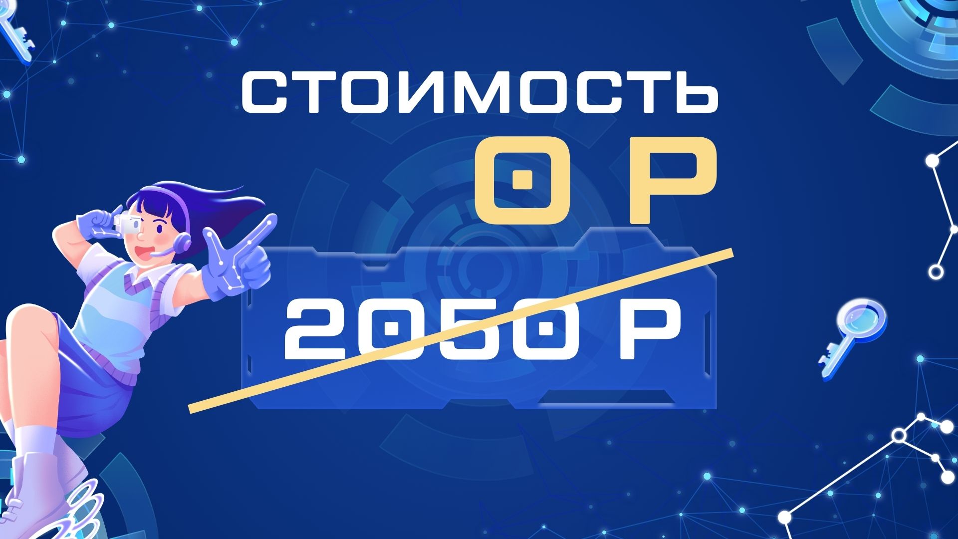 Бесплатное пробное занятие